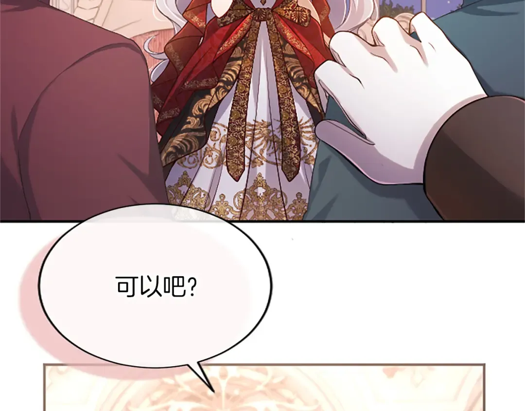 第57话 第一支舞蹈 第139页