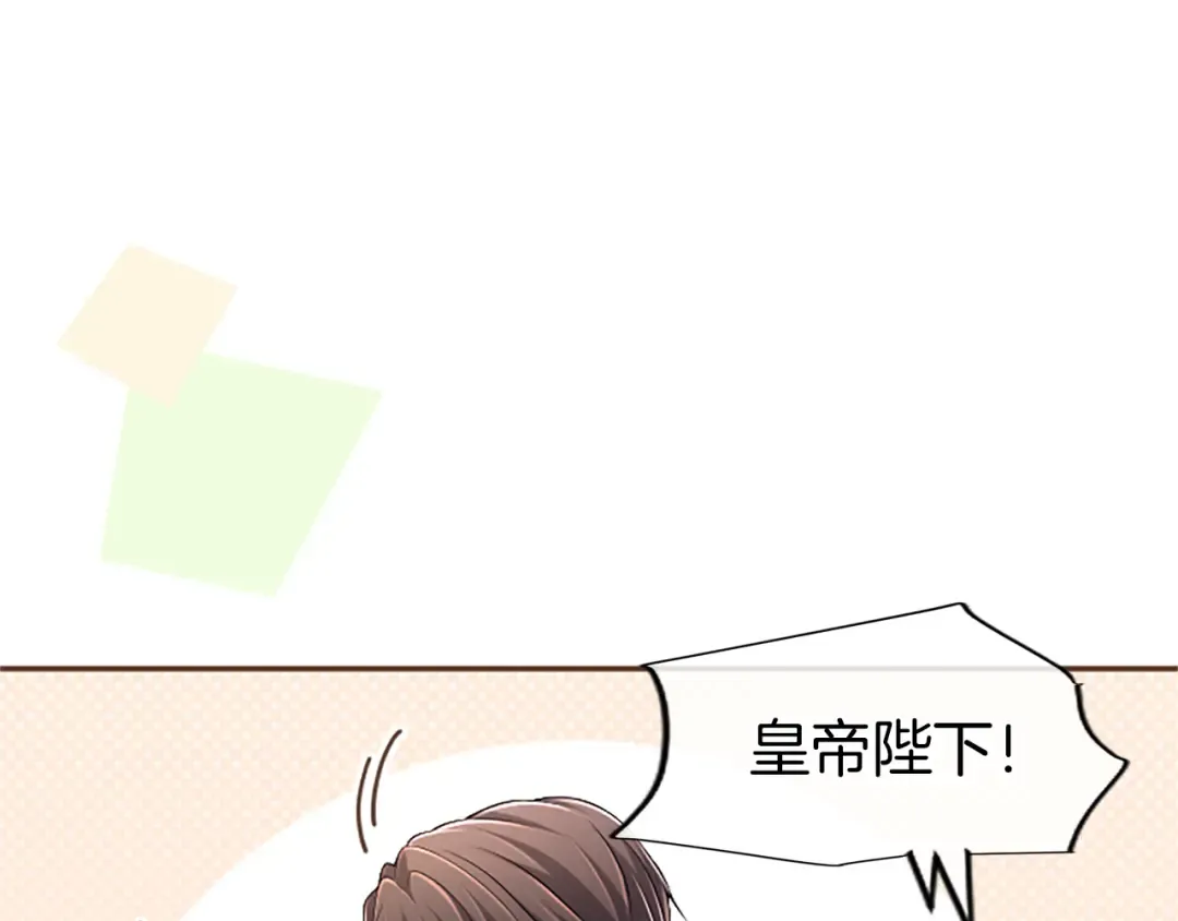 第57话 第一支舞蹈 第142页