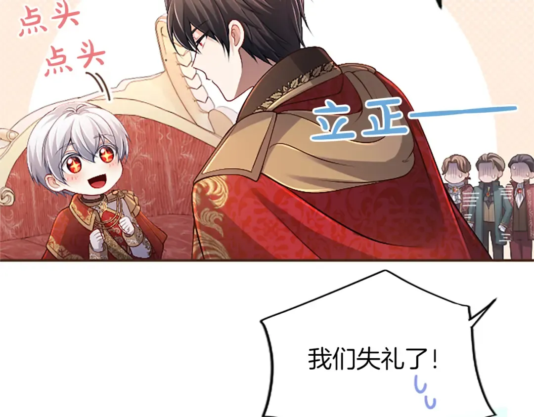 第57话 第一支舞蹈 第143页