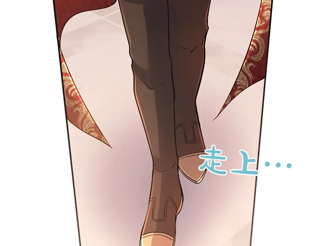 第57话 第一支舞蹈 第145页