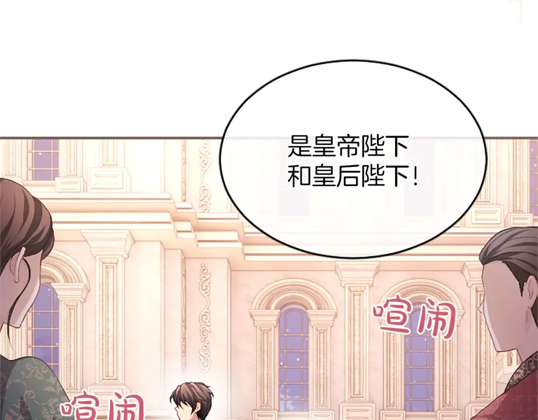第57话 第一支舞蹈 第158页