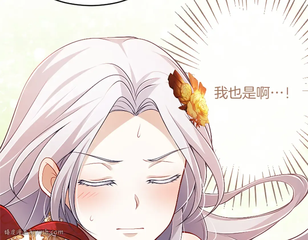 第57话 第一支舞蹈 第160页