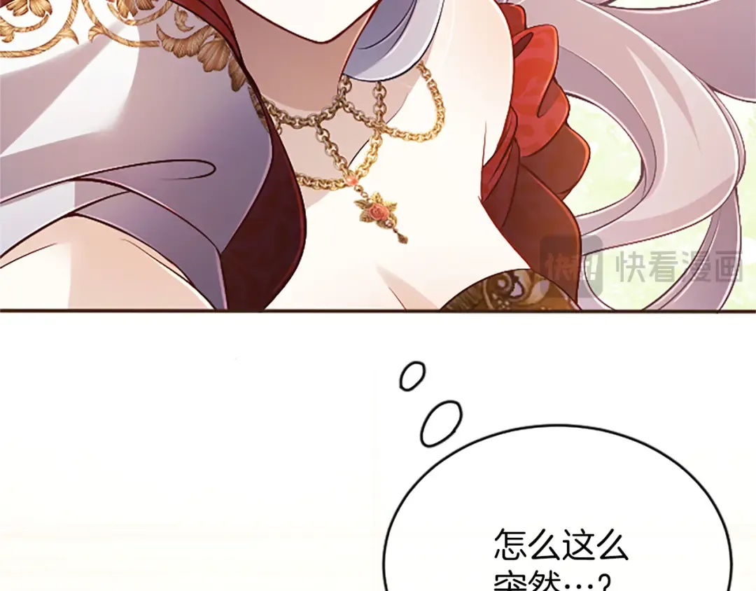 第57话 第一支舞蹈 第161页
