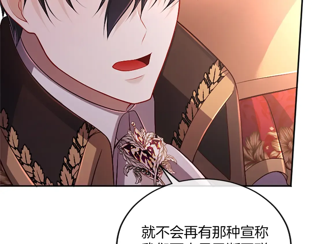 第57话 第一支舞蹈 第178页