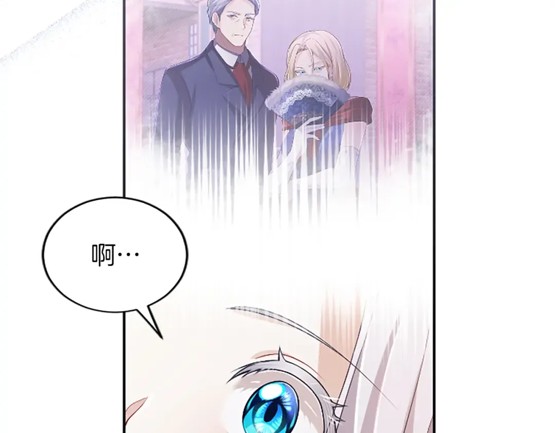 第57话 第一支舞蹈 第180页