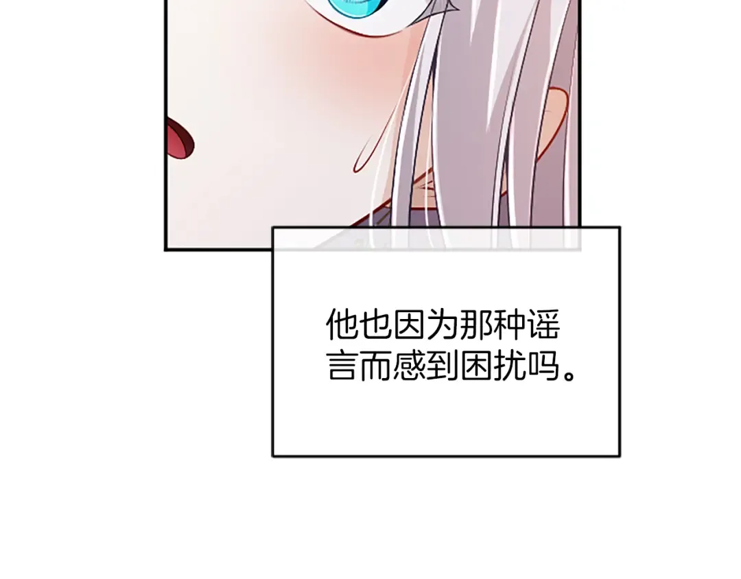 第57话 第一支舞蹈 第181页