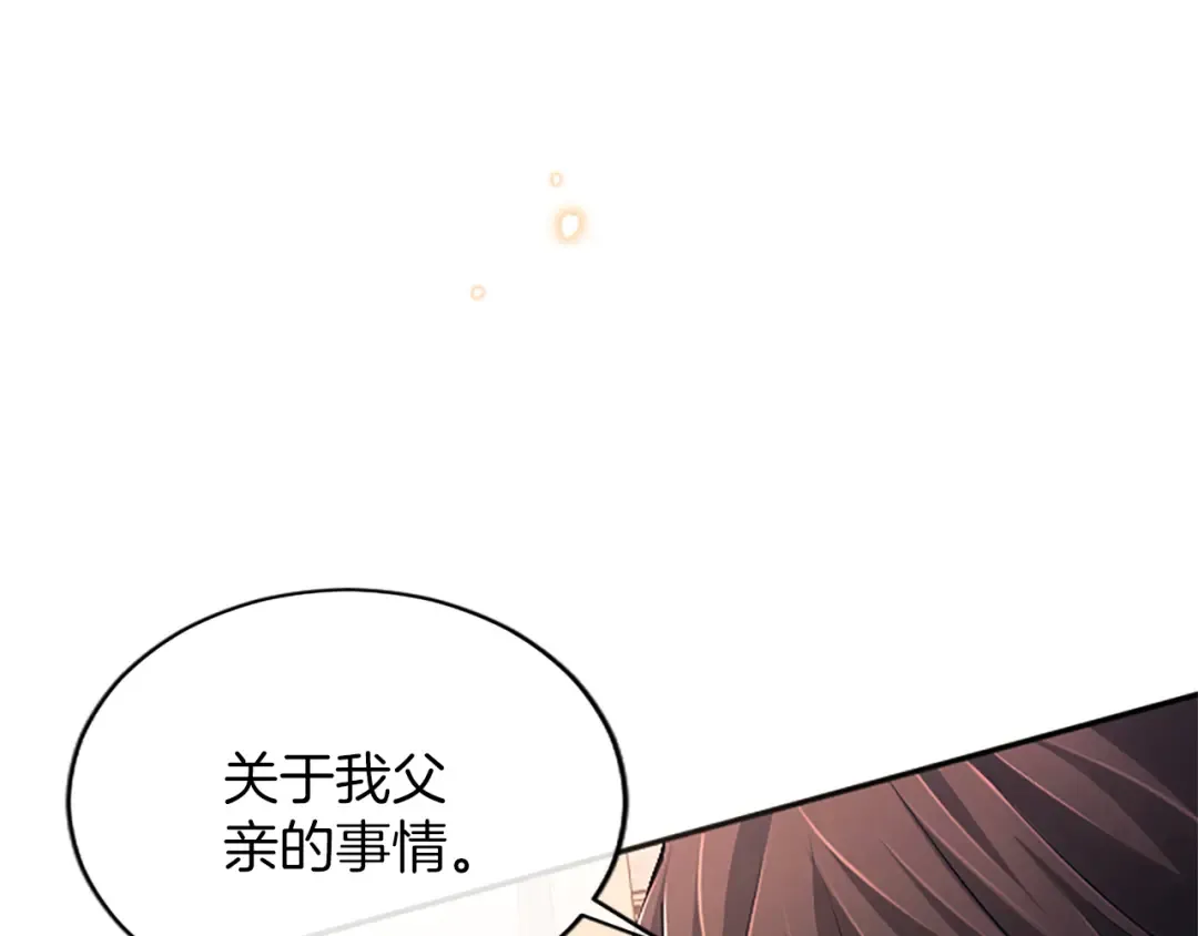 第57话 第一支舞蹈 第186页