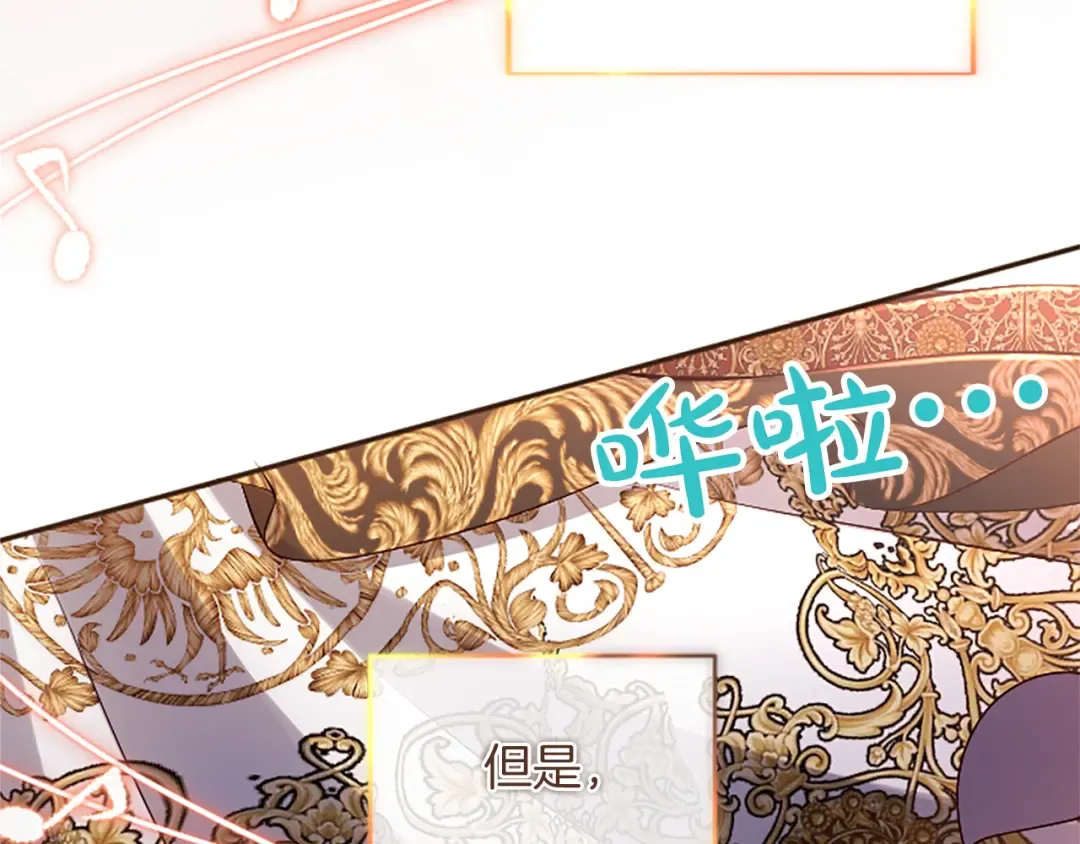 第57话 第一支舞蹈 第198页