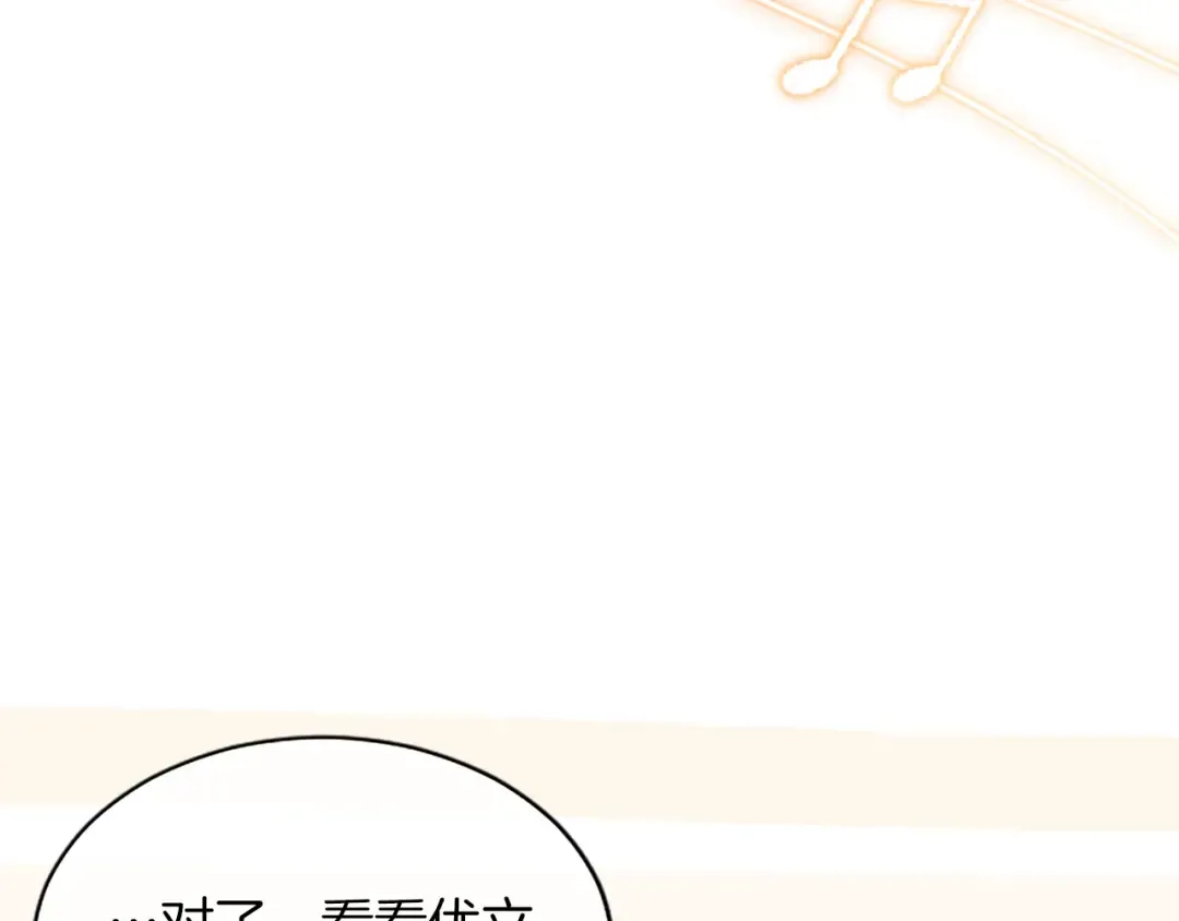 第57话 第一支舞蹈 第203页