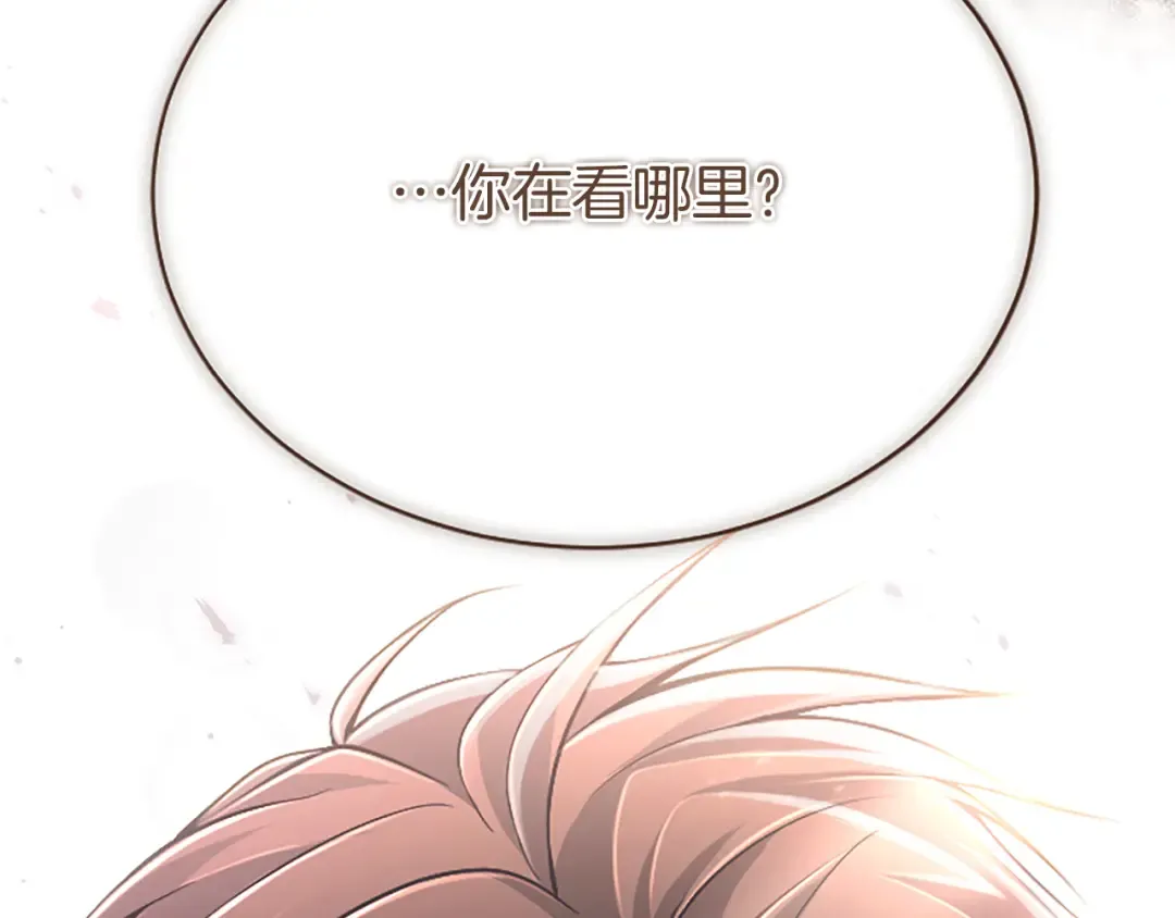 第57话 第一支舞蹈 第211页