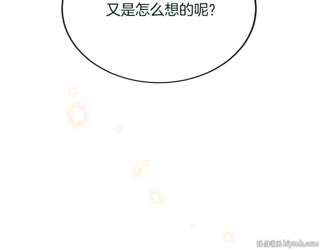 第57话 第一支舞蹈 第8页