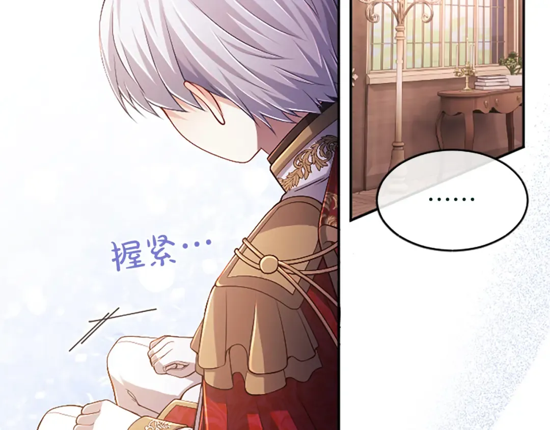 第57话 第一支舞蹈 第10页