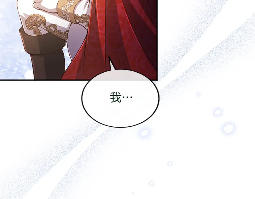 第57话 第一支舞蹈 第11页