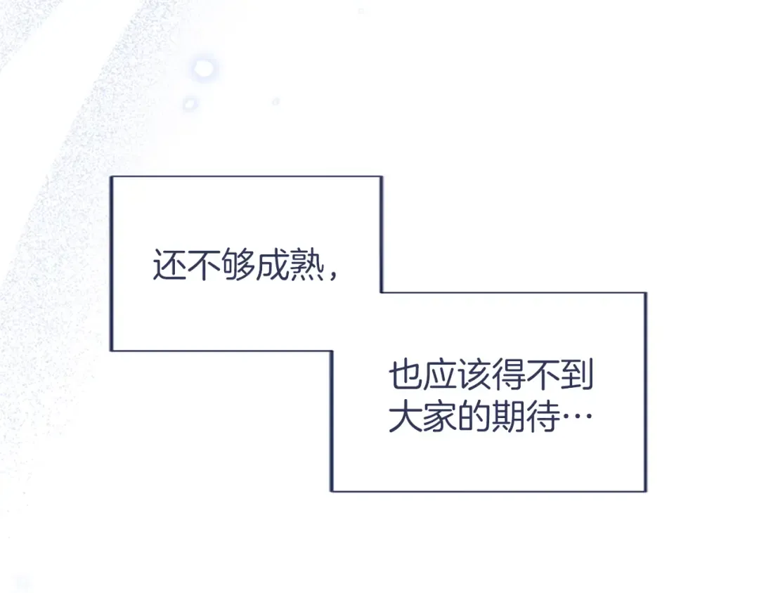 第57话 第一支舞蹈 第12页