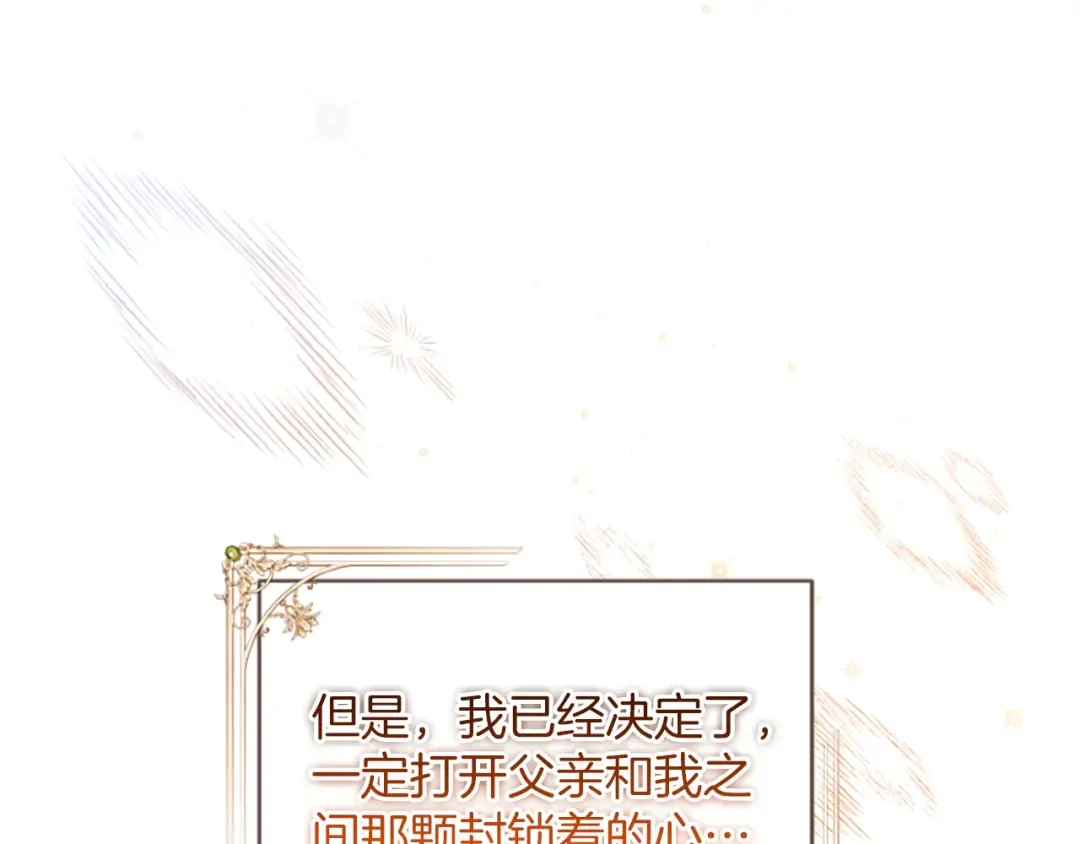 第57话 第一支舞蹈 第13页