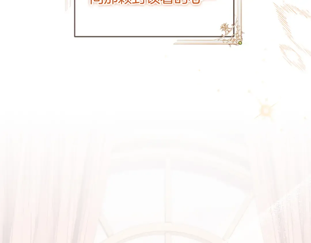 第57话 第一支舞蹈 第14页