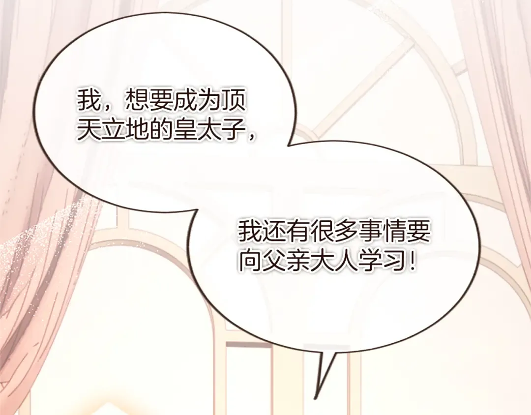 第57话 第一支舞蹈 第15页