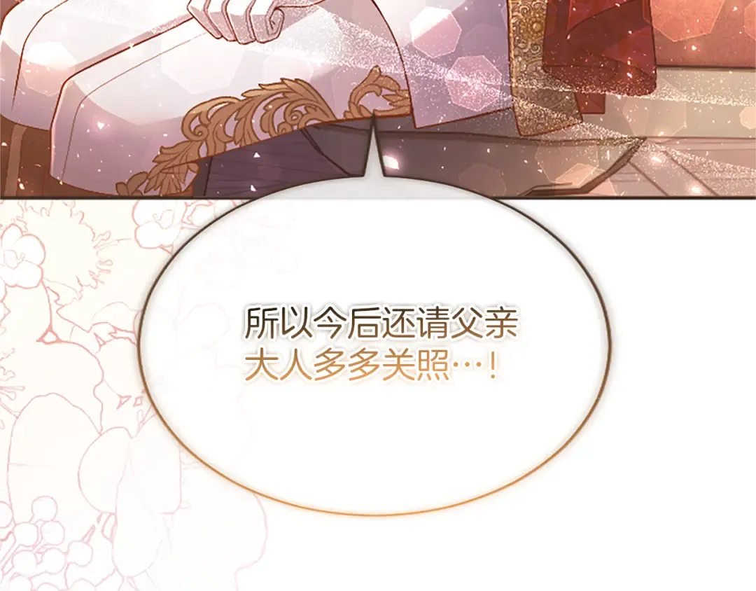 第57话 第一支舞蹈 第18页
