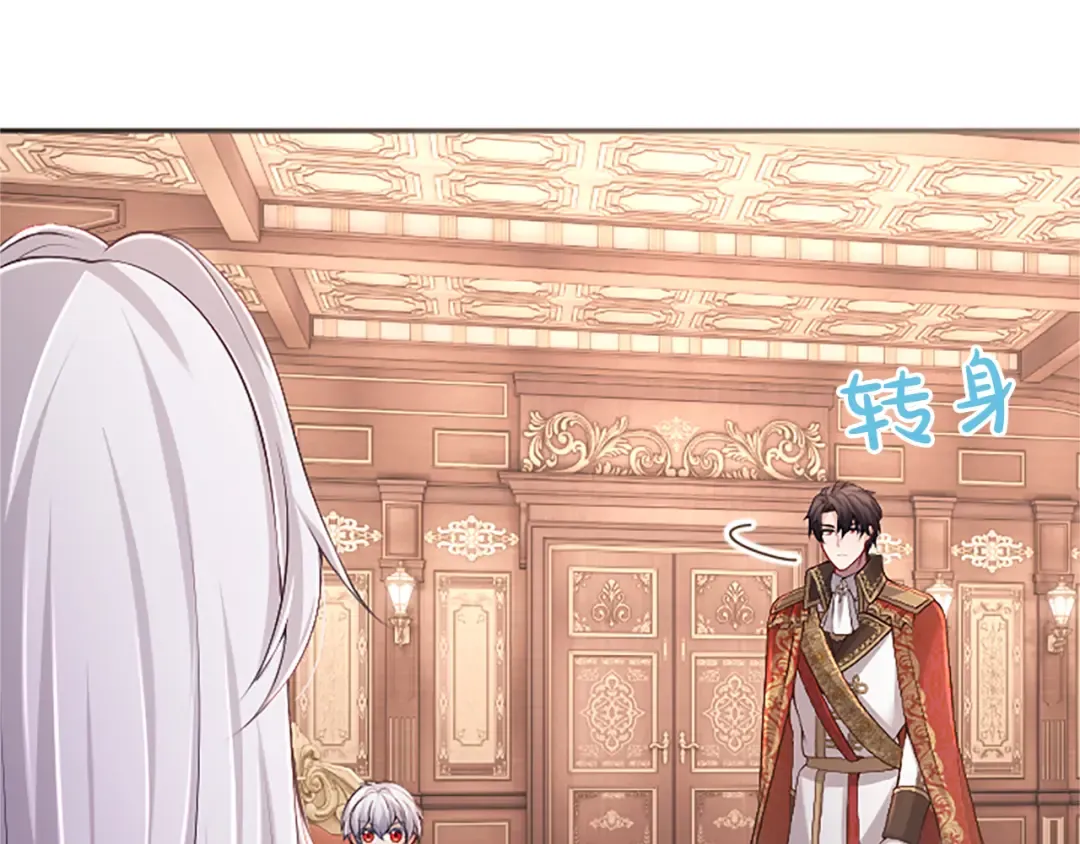 第57话 第一支舞蹈 第22页