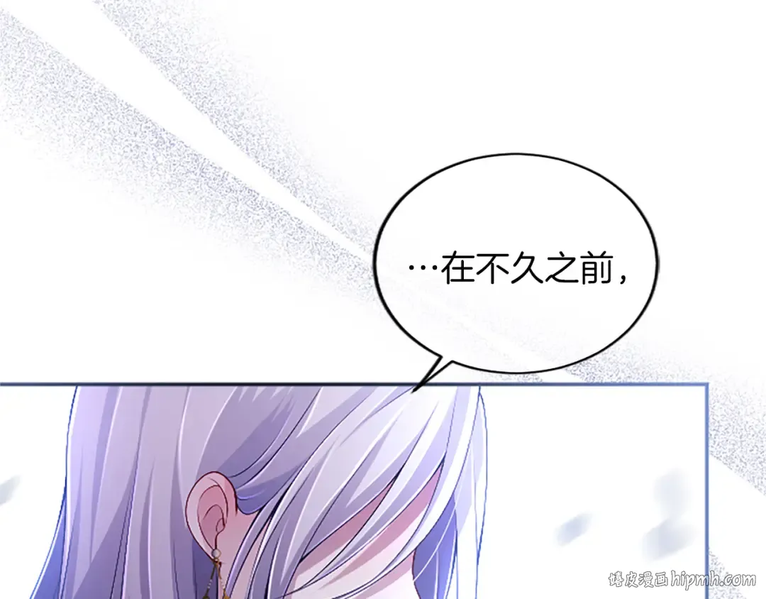 第57话 第一支舞蹈 第24页