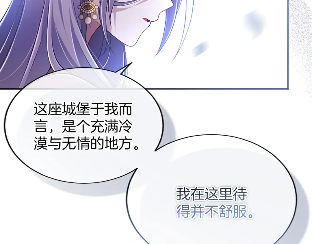 第57话 第一支舞蹈 第25页