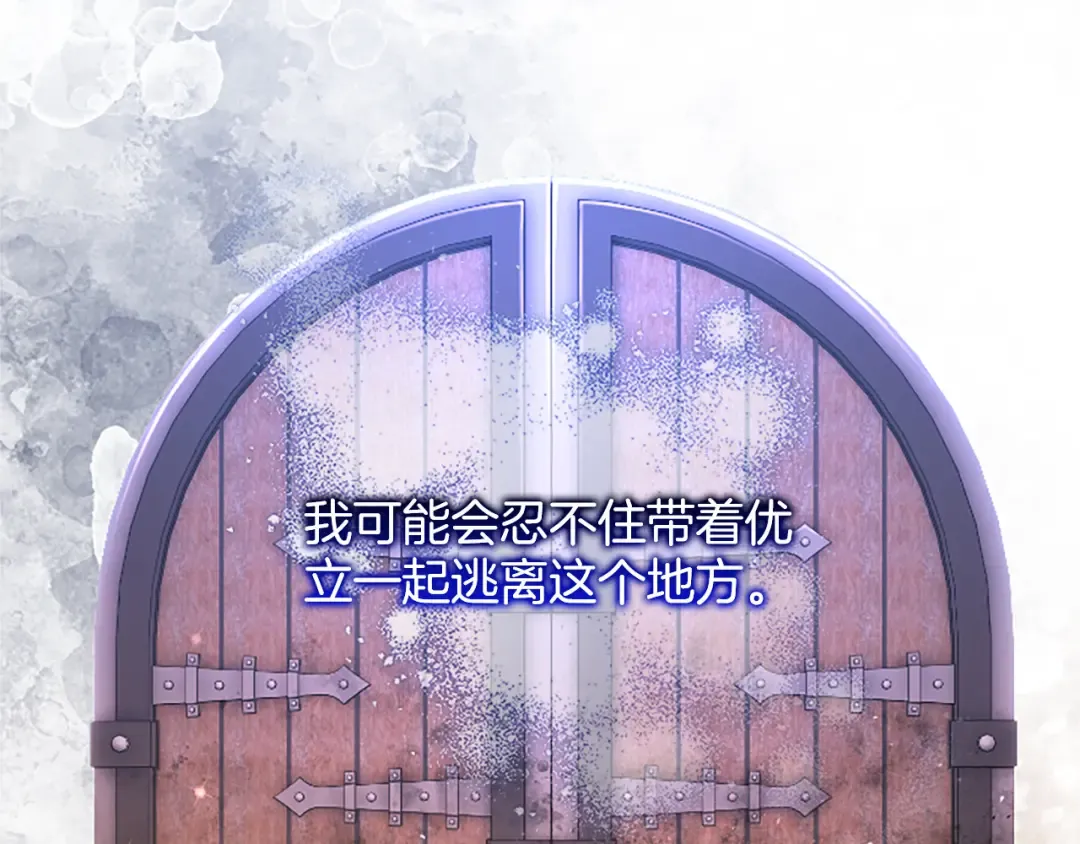 第57话 第一支舞蹈 第28页