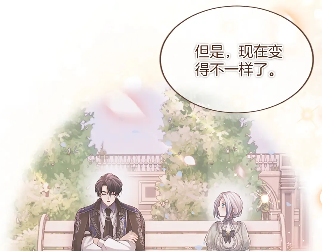 第57话 第一支舞蹈 第30页
