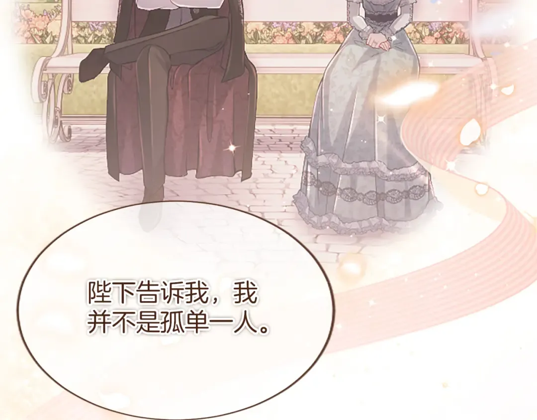 第57话 第一支舞蹈 第31页
