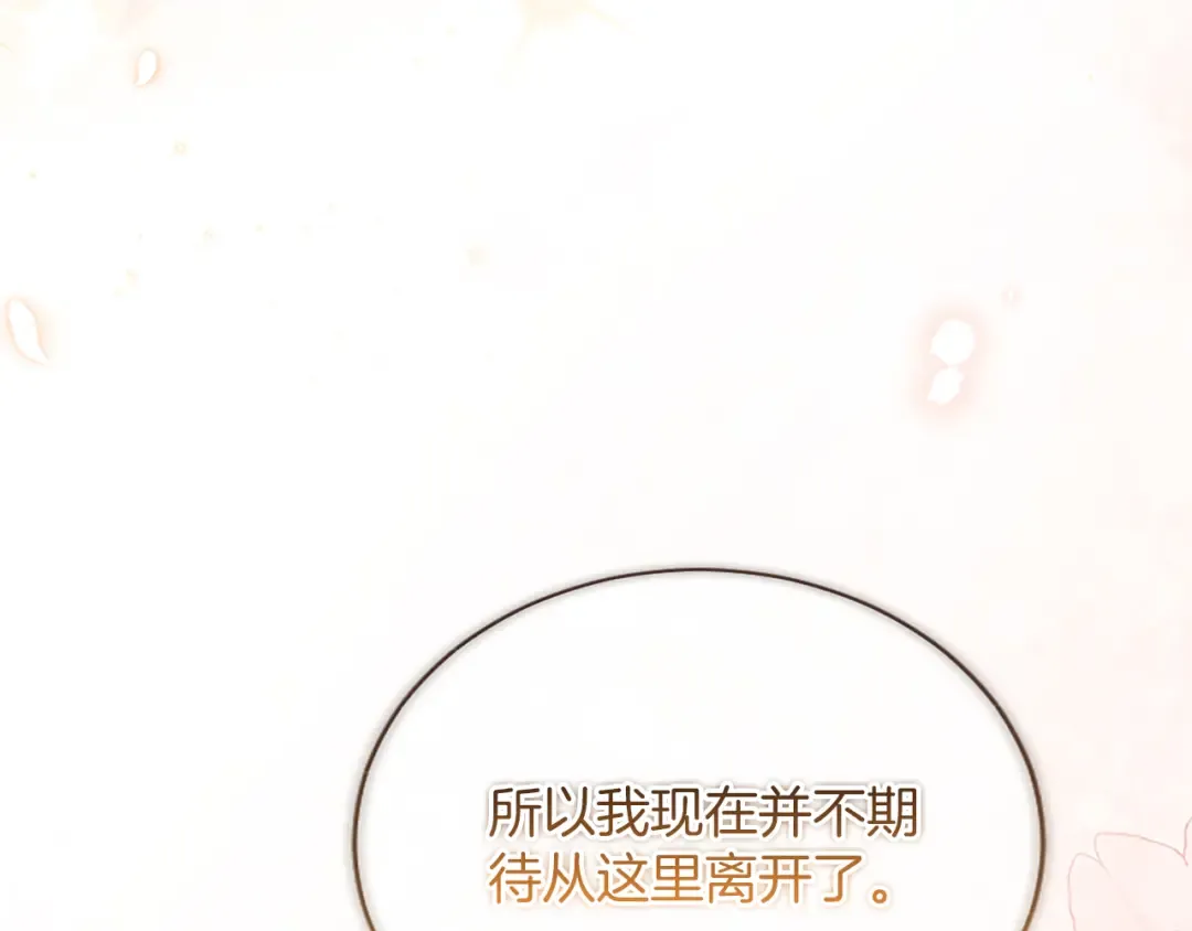 第57话 第一支舞蹈 第33页