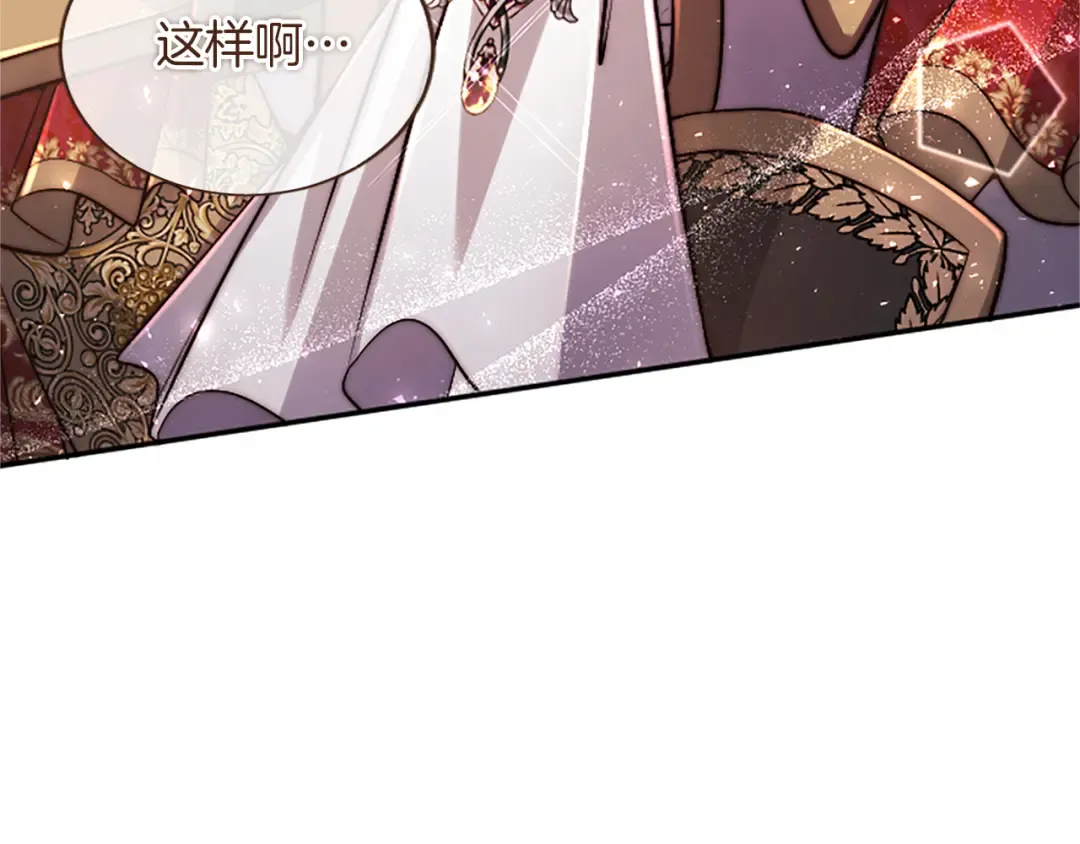 第57话 第一支舞蹈 第41页