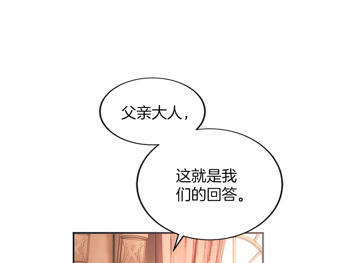 第57话 第一支舞蹈 第43页
