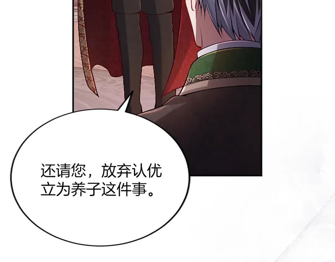 第57话 第一支舞蹈 第45页