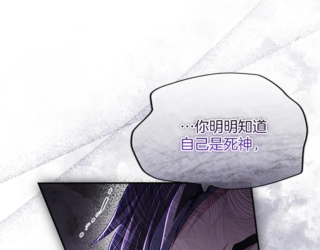 第57话 第一支舞蹈 第46页