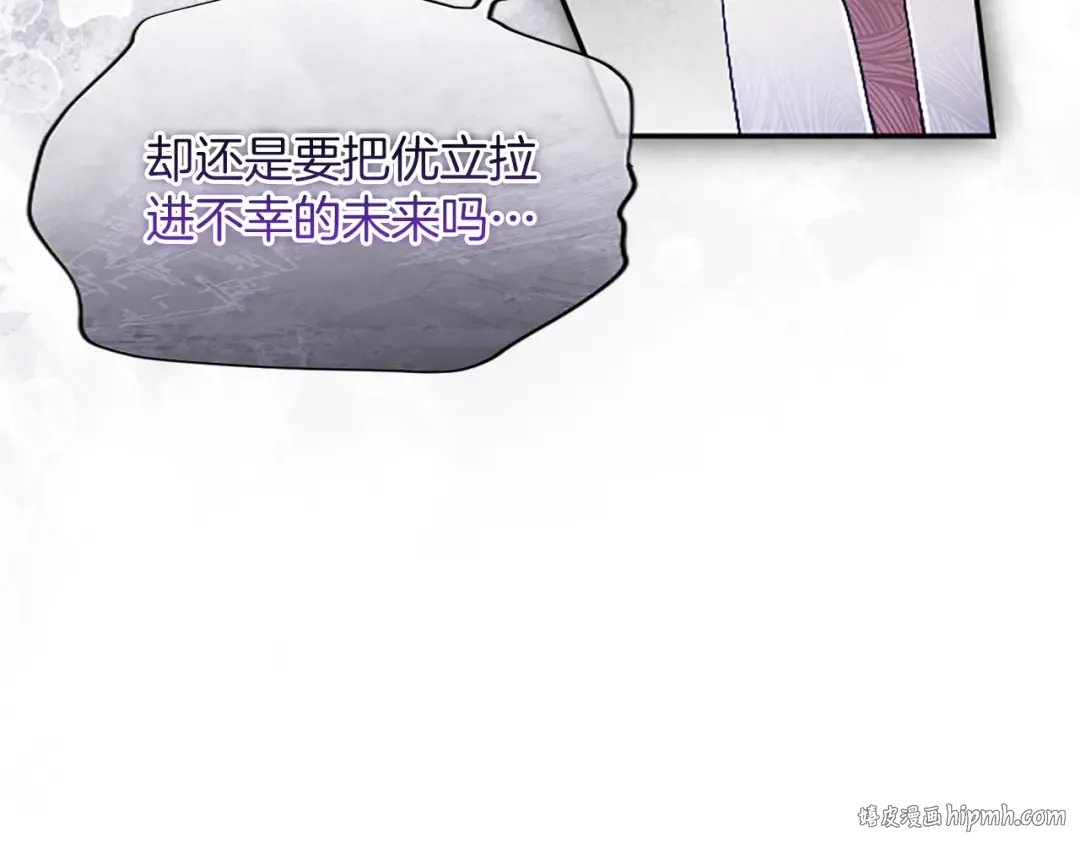 第57话 第一支舞蹈 第48页