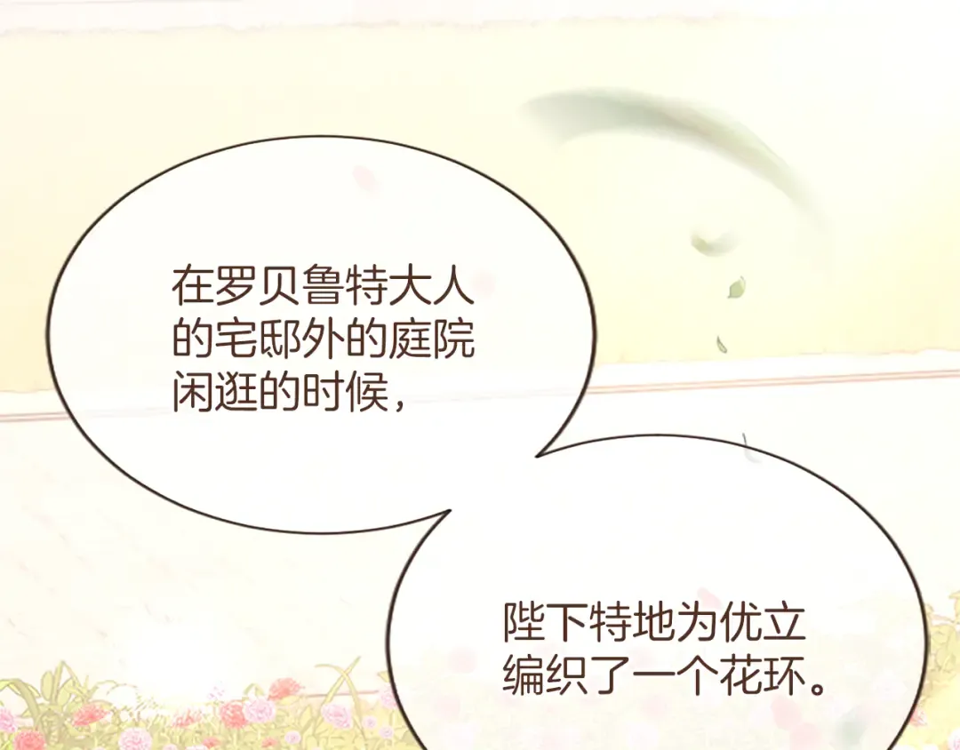 第57话 第一支舞蹈 第51页