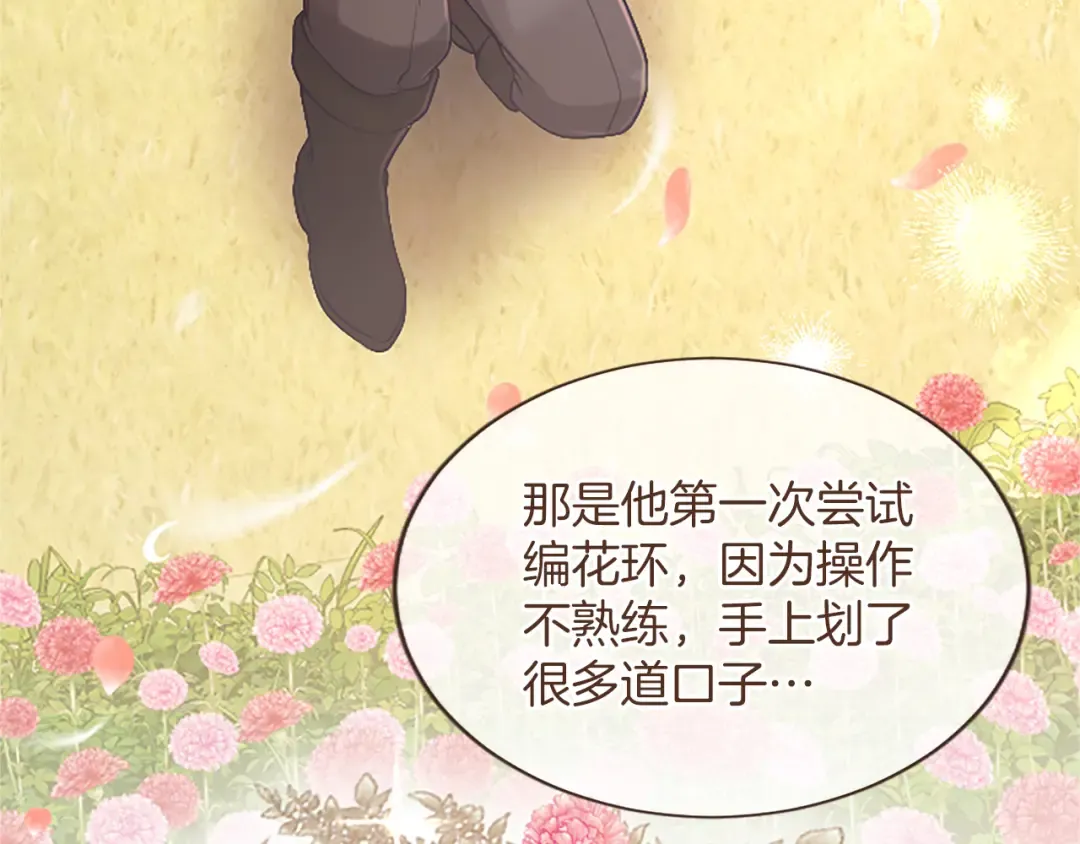 第57话 第一支舞蹈 第53页