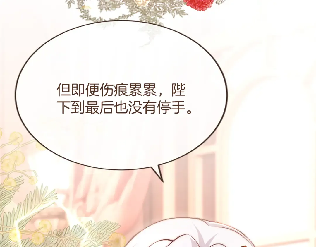 第57话 第一支舞蹈 第55页