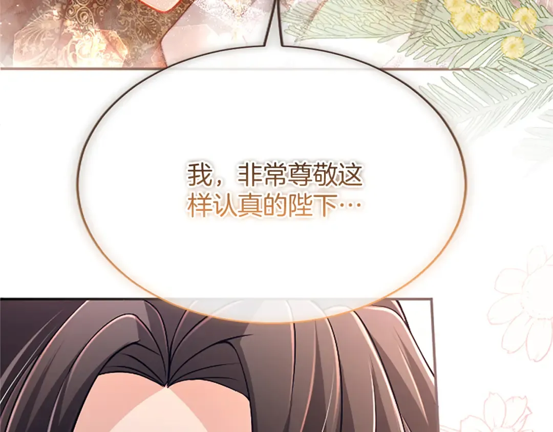 第57话 第一支舞蹈 第58页