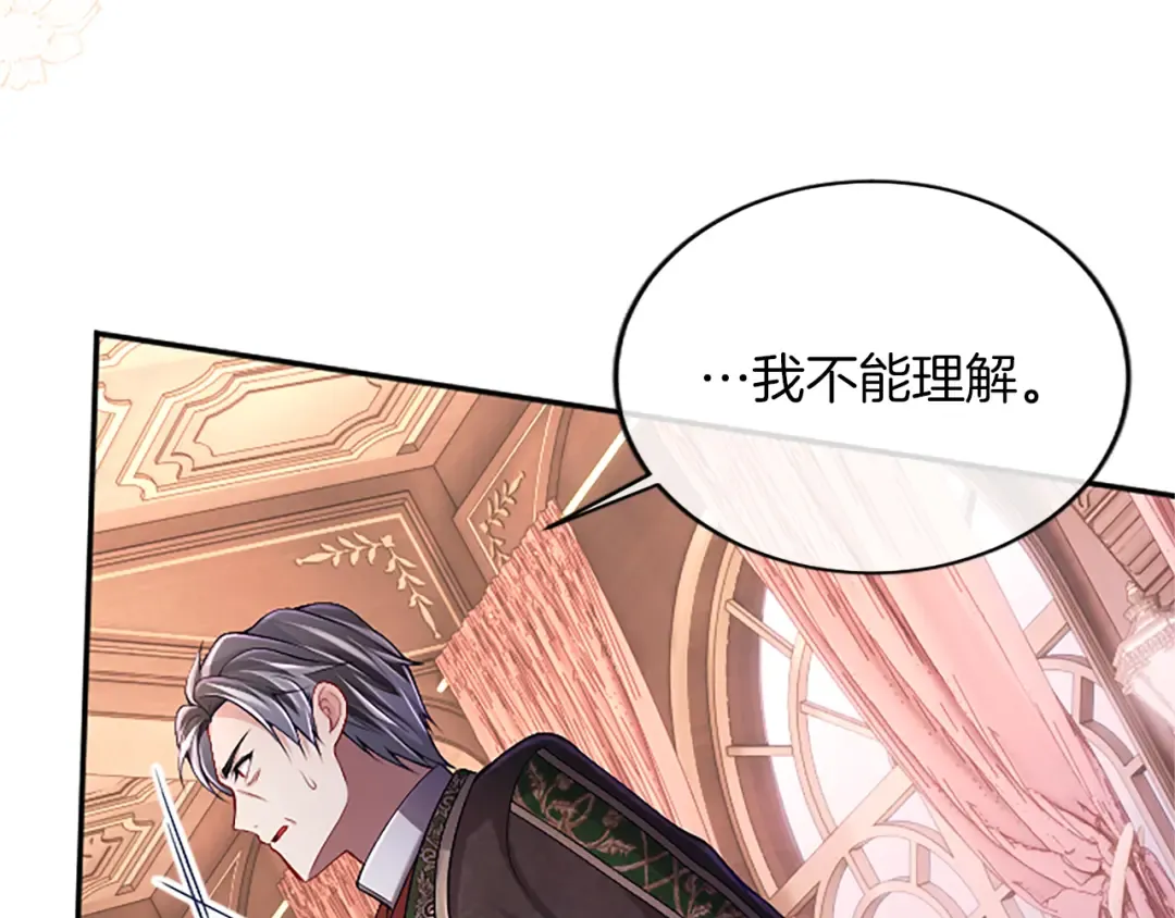 第57话 第一支舞蹈 第61页