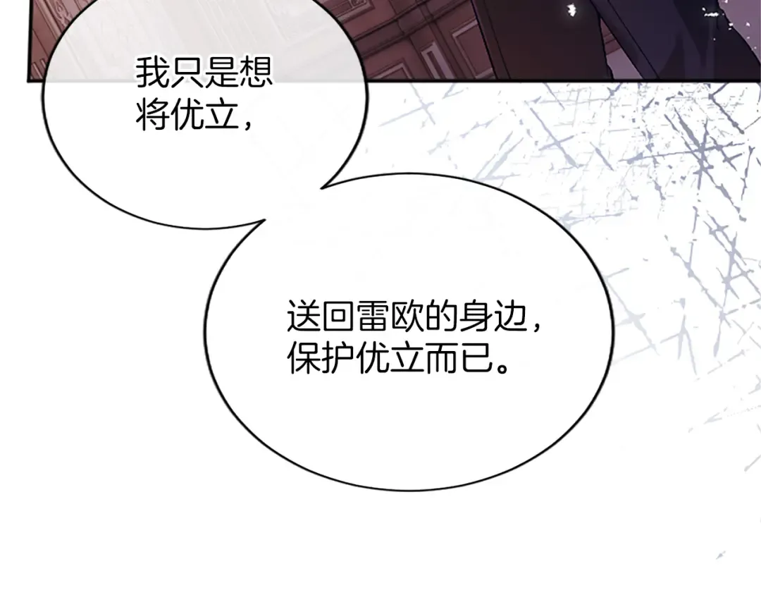 第57话 第一支舞蹈 第63页