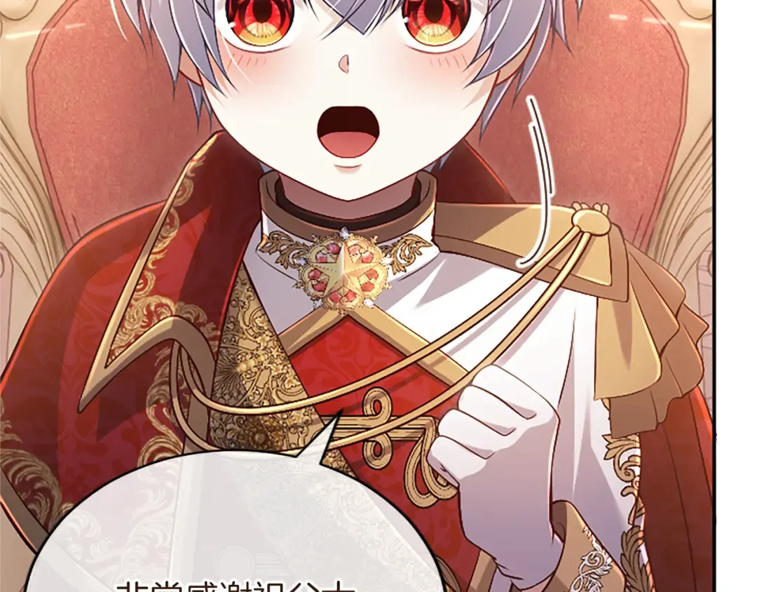 第57话 第一支舞蹈 第66页