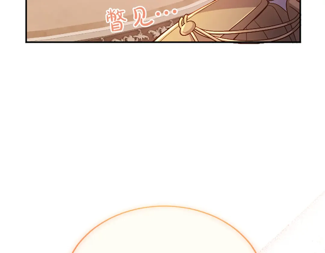 第57话 第一支舞蹈 第69页