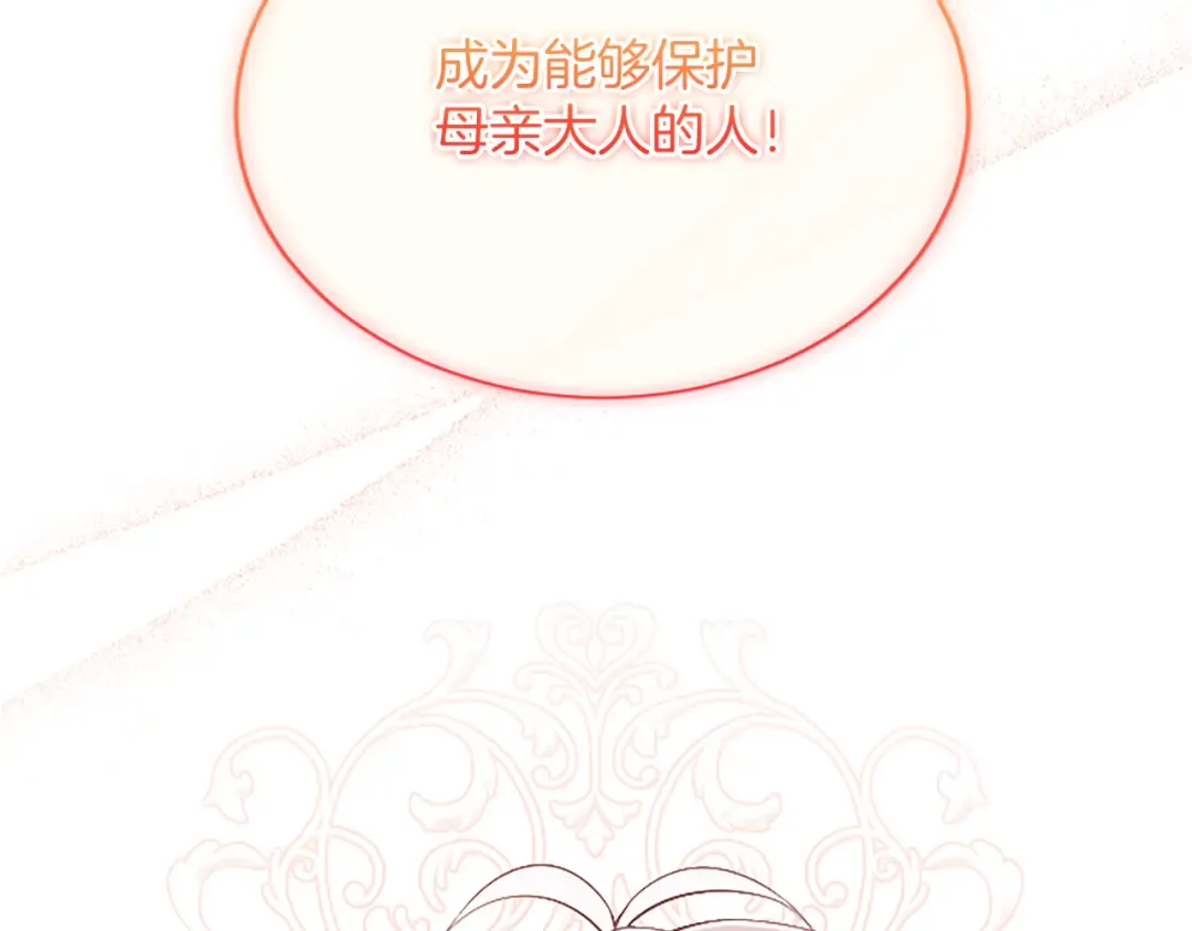 第57话 第一支舞蹈 第70页
