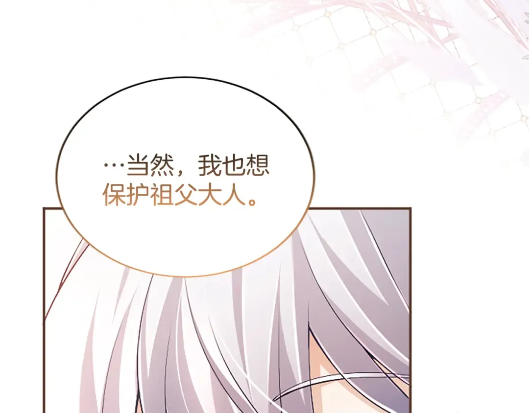 第57话 第一支舞蹈 第74页