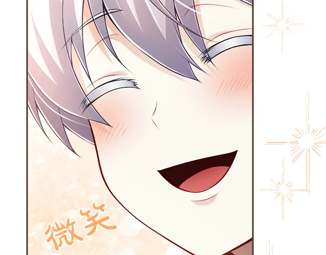 第57话 第一支舞蹈 第75页