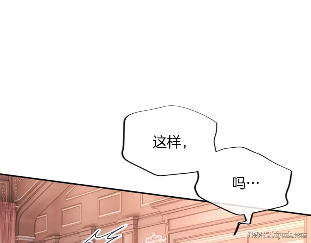 第57话 第一支舞蹈 第80页
