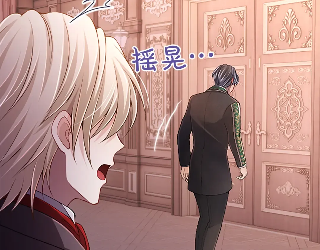 第57话 第一支舞蹈 第81页
