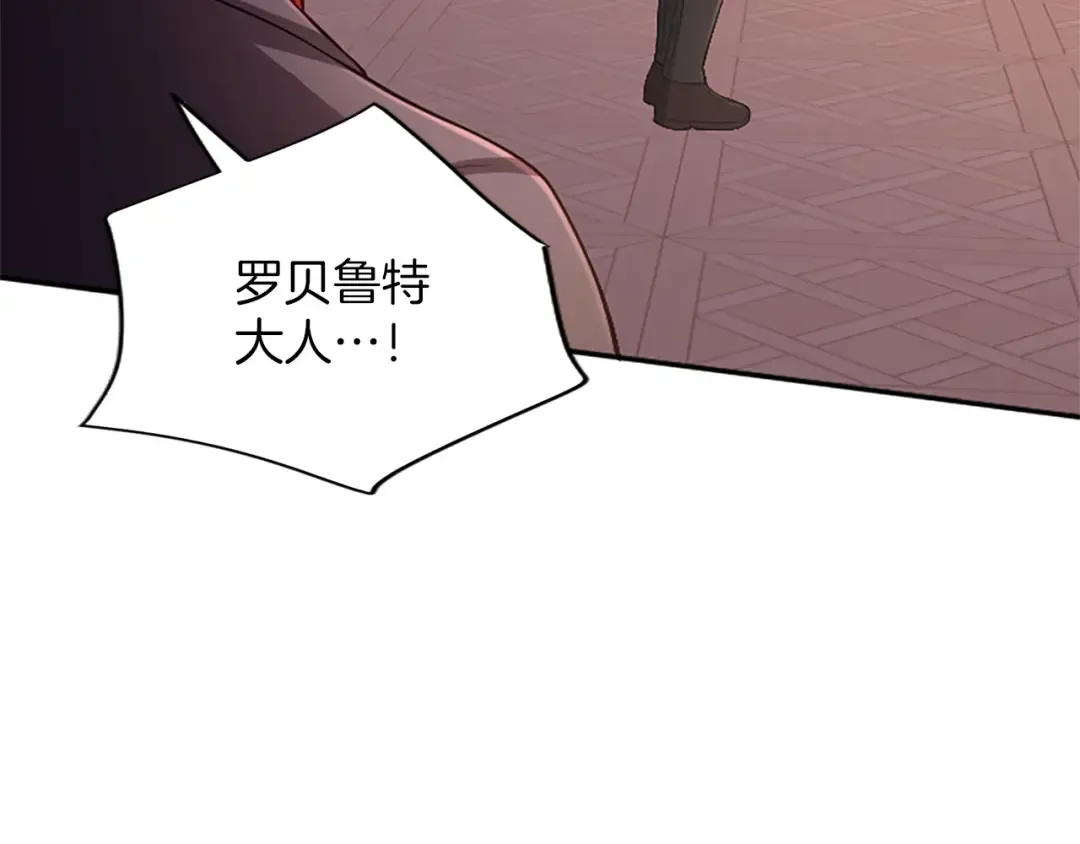 第57话 第一支舞蹈 第82页