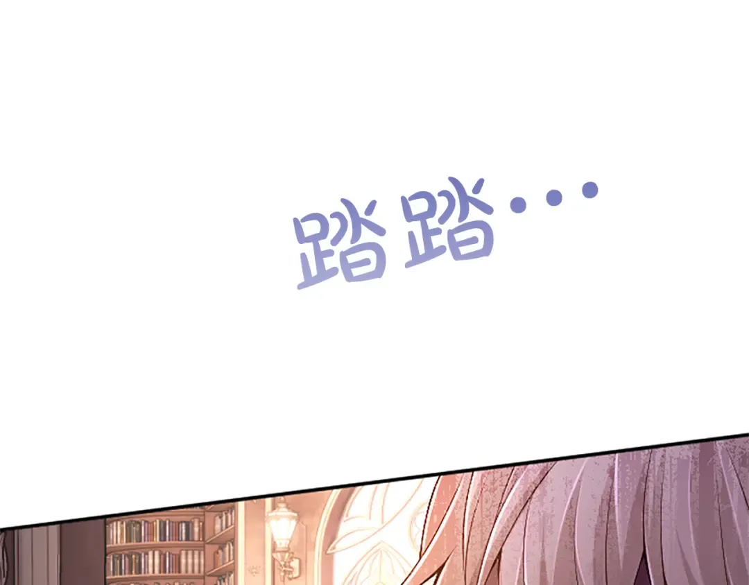 第57话 第一支舞蹈 第83页