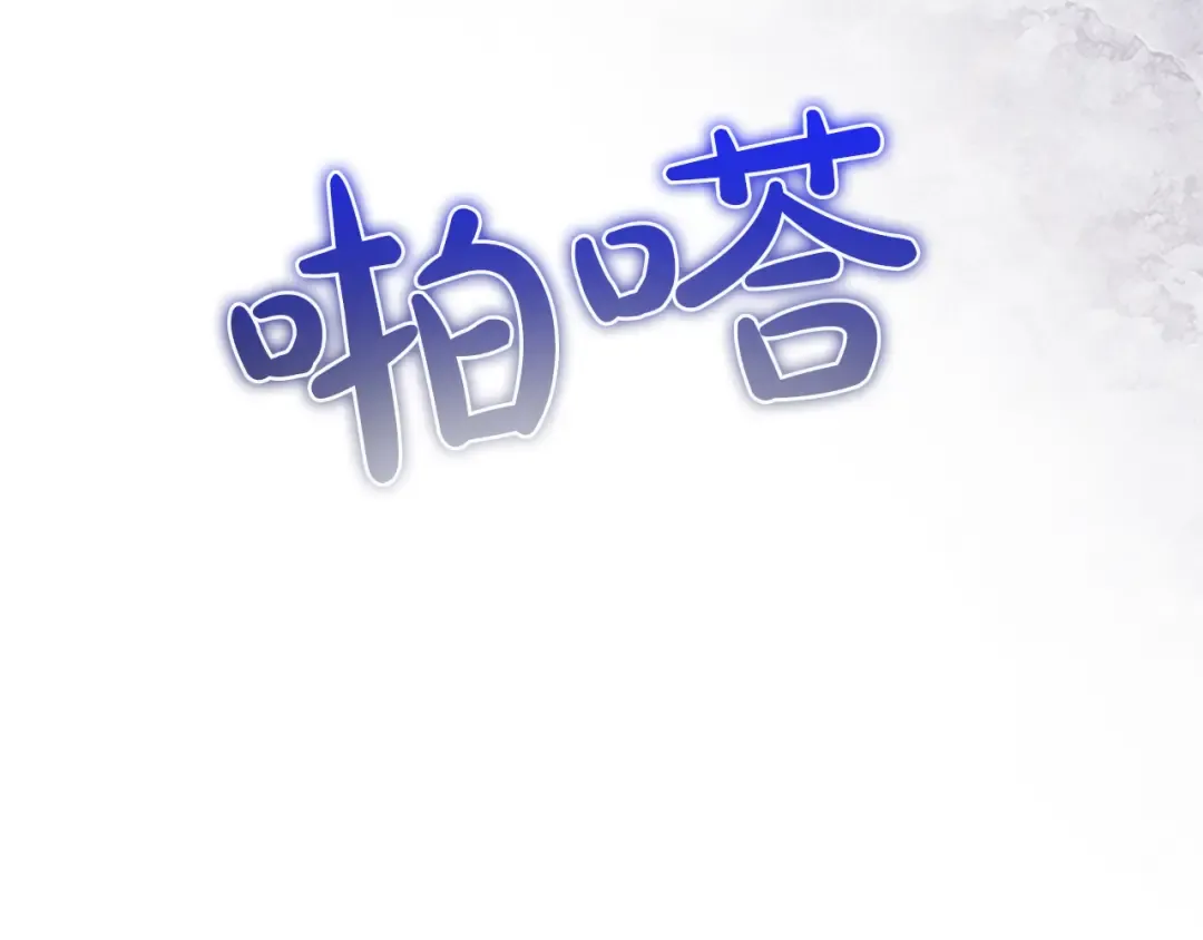 第57话 第一支舞蹈 第86页